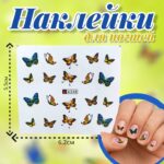 Наклейки для ногтей арт.a348 бабочки