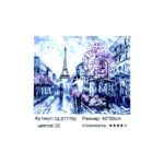 Алмазная мозайка 40*50см арт.gle77700 Улица Парижа