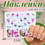 Наклейки для ногтей арт.a1543 Фламинго
