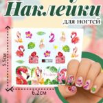 Наклейки для ногтей арт.a1546 Фламинго