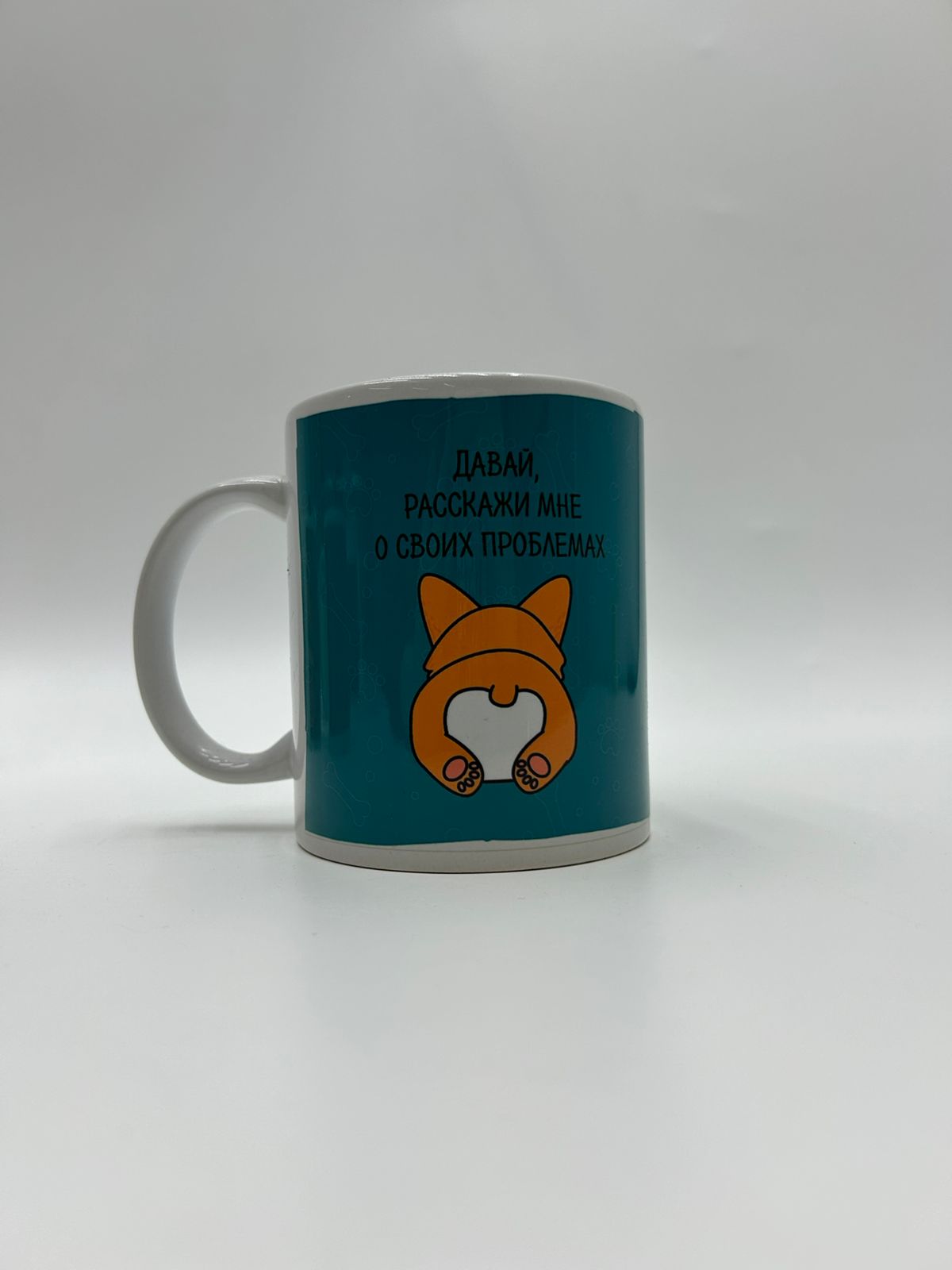 Кружка Давай расскажи о своих проблемах арт.3855193 Кружка Давай расскажи о своих проблемах арт.3855193