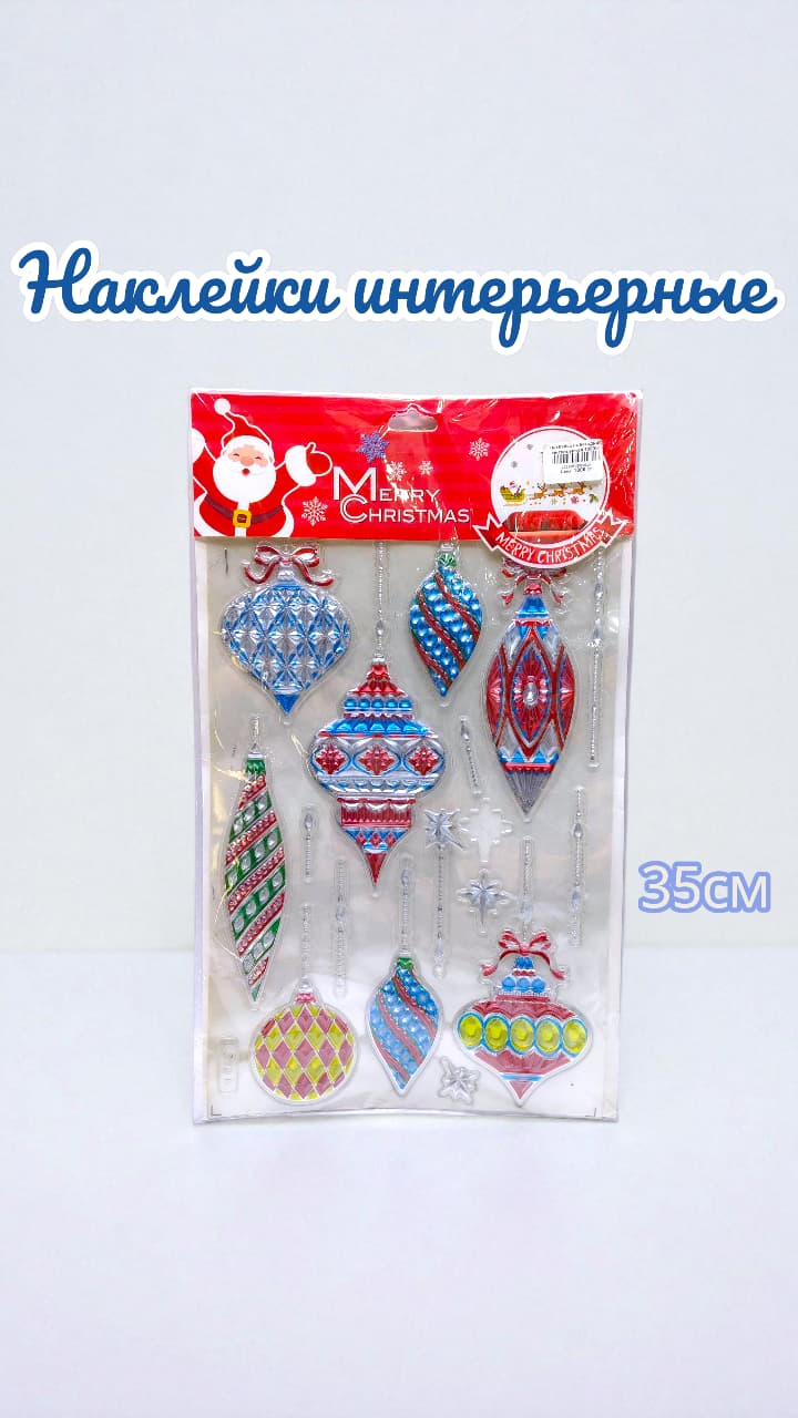 наклейка новогодняя интерьерная 1000тг наклейка новогодняя интерьерная 1000тг