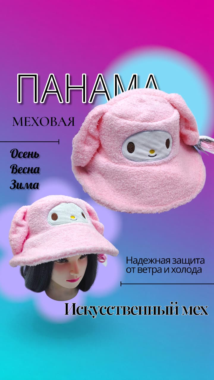 Панама мех арт.tr2651 my melody Панама мех арт.tr2651 my melody