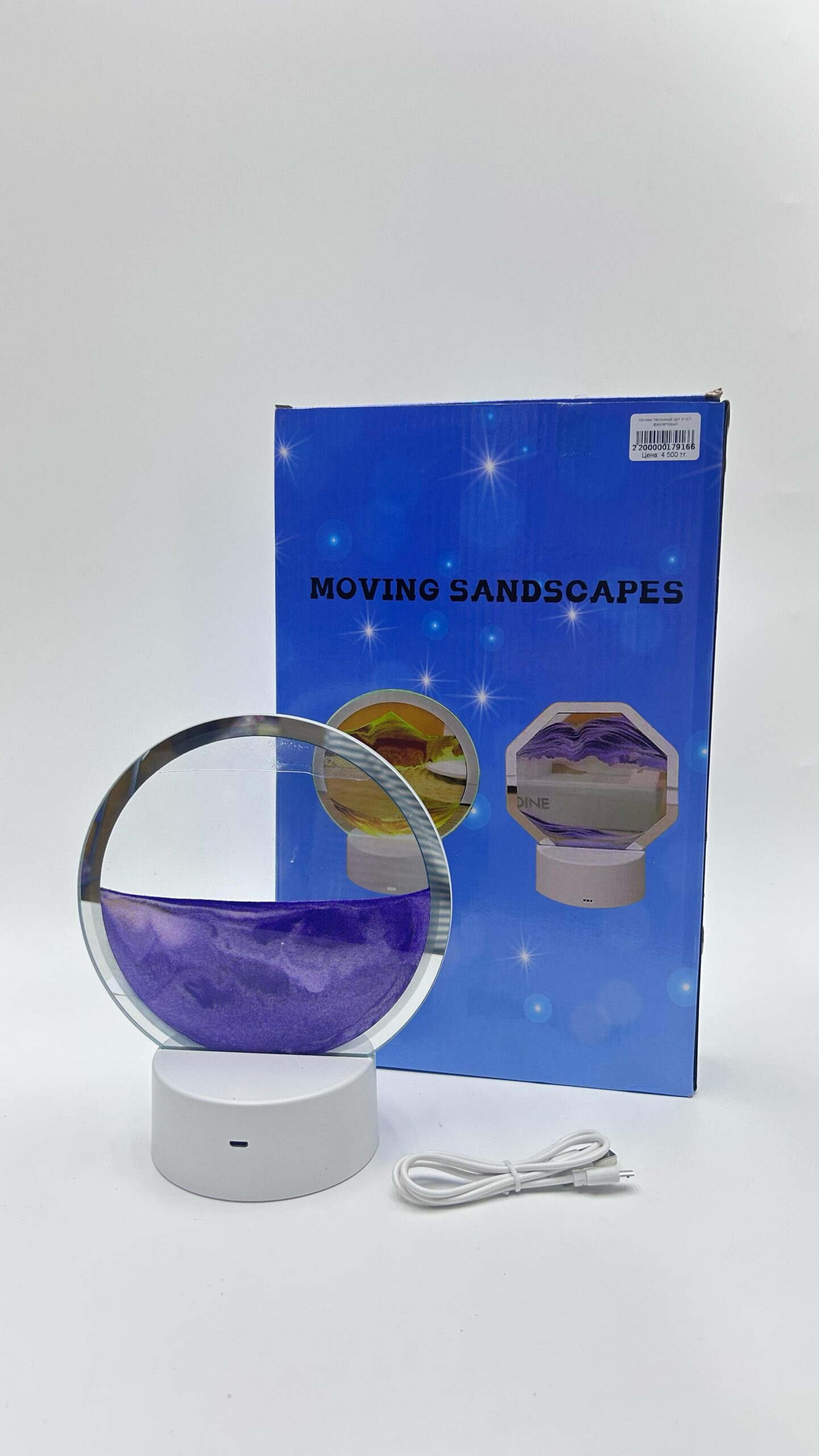 Ночник песочный арт.tr167 фиолетовый Ночник песочный арт.tr167 фиолетовый