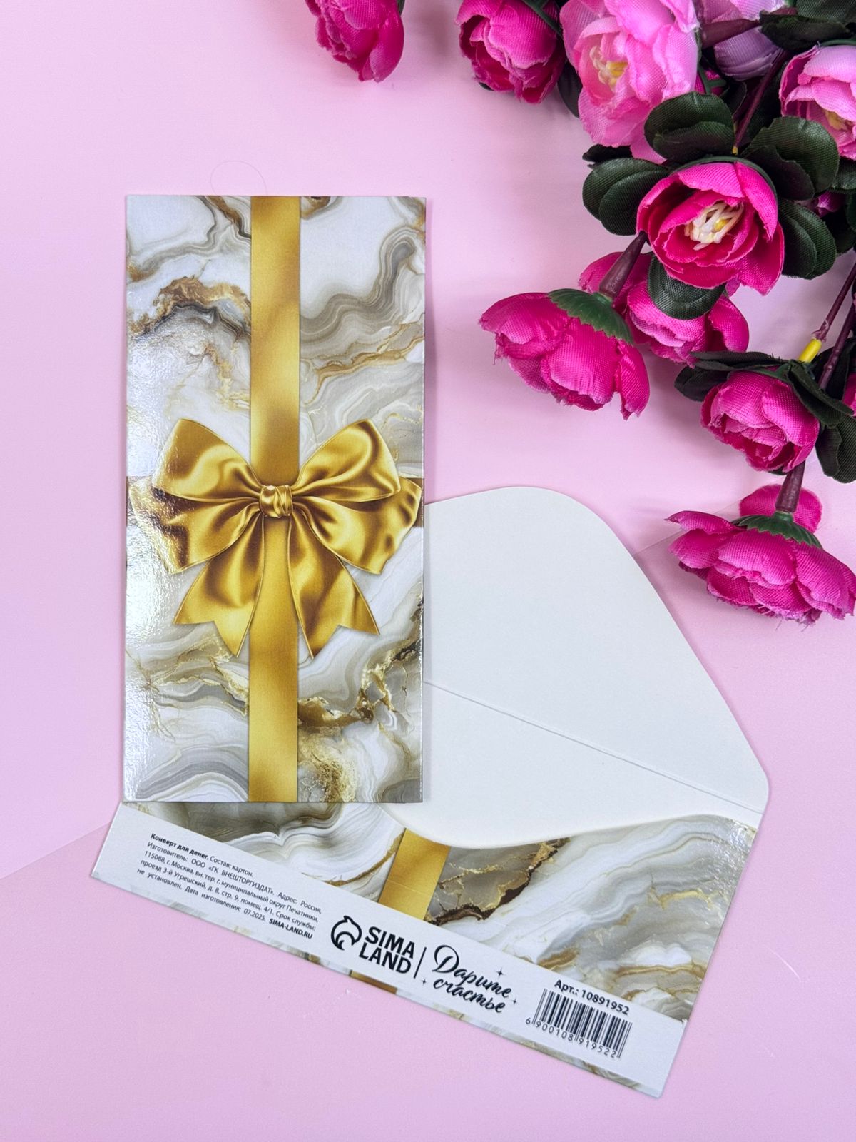 Конверт для денег Золотой бант арт.10891952 Конверт для денег Золотой бант арт.10891952