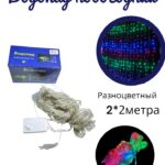 гирлянда водопад 2на2метра разноцветная 6000тг