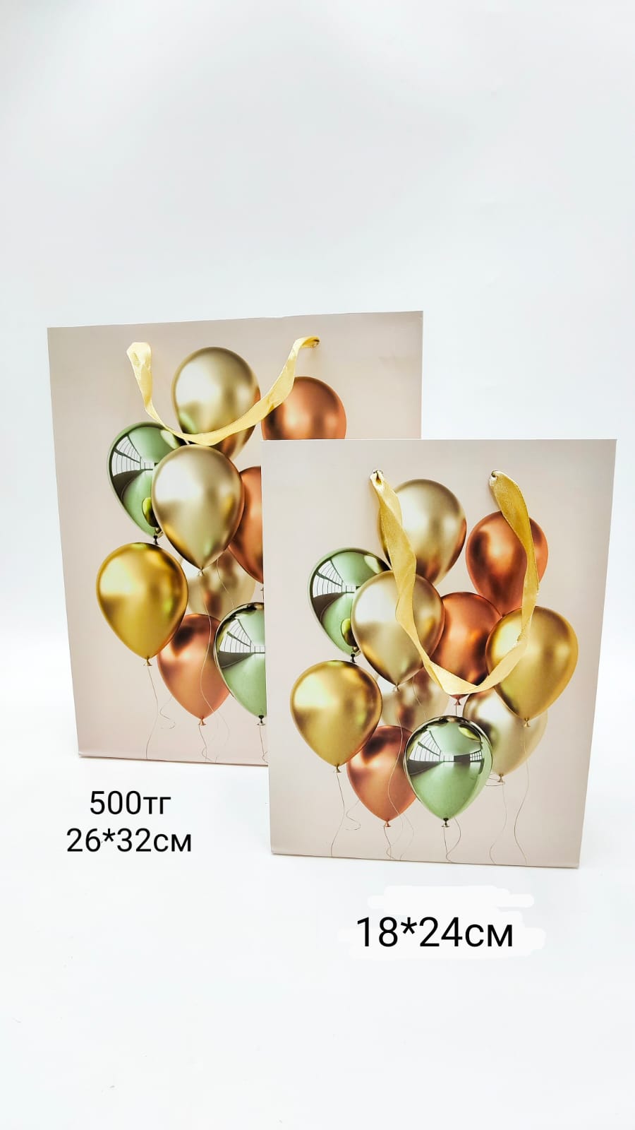 Пакет подарочный 18*24см Воздушные шары арт.yyzp-046-1 бежевый Пакет подарочный 18*24см Воздушные шары арт.yyzp-046-1 бежевый