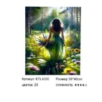 Рисование по номерам 30*40см арт.ktl4030 Девушка в лесу