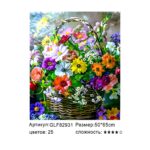 Алмазная мозайка 50*65см арт.glf82931 Цветы в корзине
