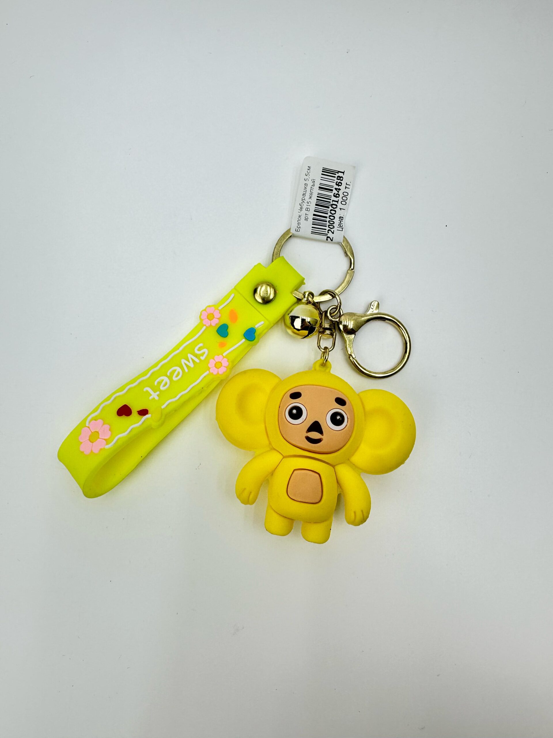 Брелок Чебурашка 5,5см арт.B15 желтый Брелок Чебурашка 5,5см арт.B15 желтый
