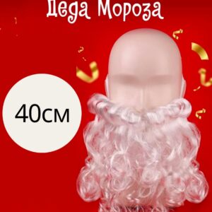 Борода дед мороза 800тг