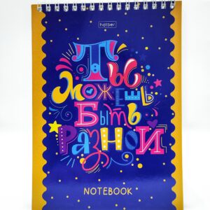 Блокнот в точечку А5 Ты можешь быть разной 60л арт.24933