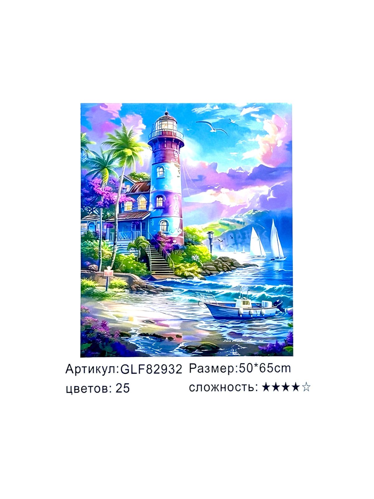 Алмазная мозайка 50*65см арт.glf82932 Морской пейзаж с маяком Алмазная мозайка 50*65см арт.glf82932 Морской пейзаж с маяком