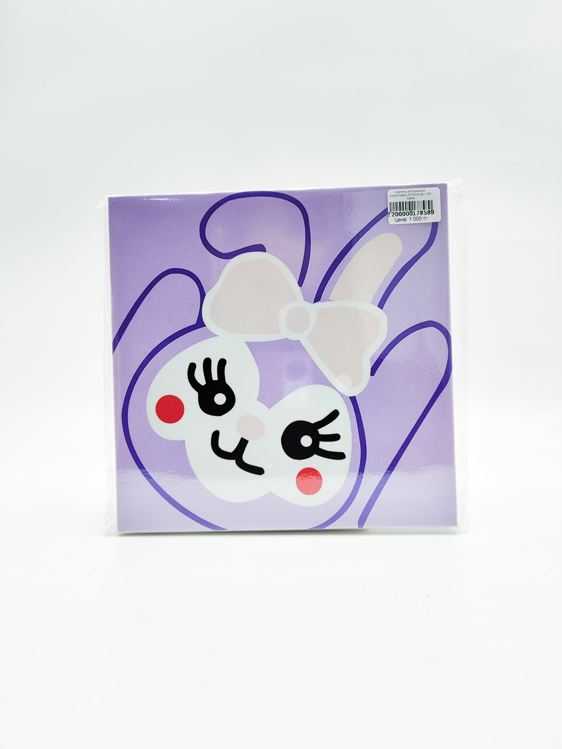 Картина аппликация помпонами 20*20см арт.128 Зайка Картина аппликация помпонами 20*20см арт.128 Зайка