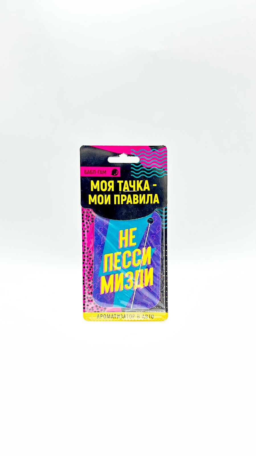 Ароматизатор Не Пессимизди 500тг Ароматизатор Не Пессимизди 500тг