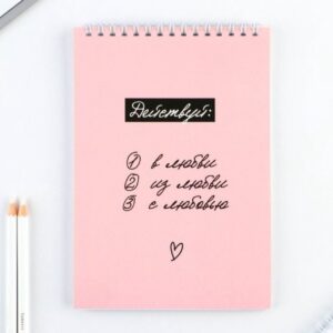 Блокнот Действуй арт.9346864