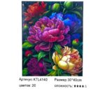 Рисование по номерам 30*40см арт.ktl4140 Цветы