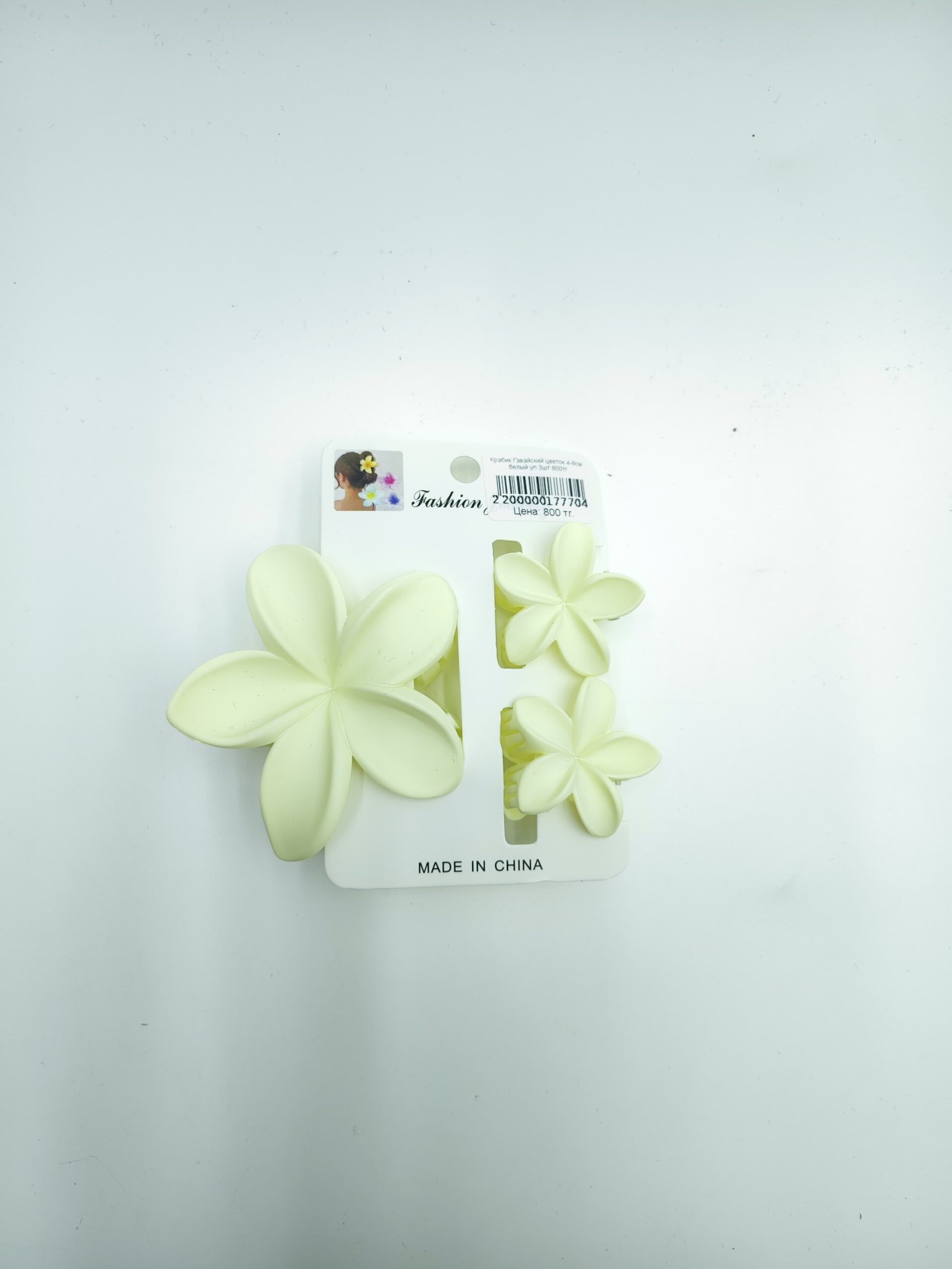 Крабик Гавайский цветок 4-8см белый уп 3шт 800тг Крабик Гавайский цветок 4-8см белый уп 3шт 800тг