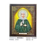 Алмазная мозайка 27*33см арт.as72607 Икона Св. Блаженной Матроны Московской