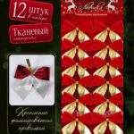 Бантики новогодние красно-золотые арт.6372-34