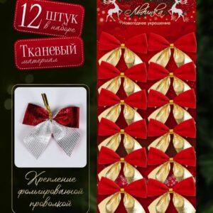 Бантики новогодние красно-золотые арт.6372-34