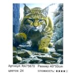 Рисование по номерам 40*50см арт.ra75670 Рысь
