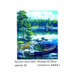 Алмазная мозайка 40*50см арт.gle73851 Лесное озеро с лодкой