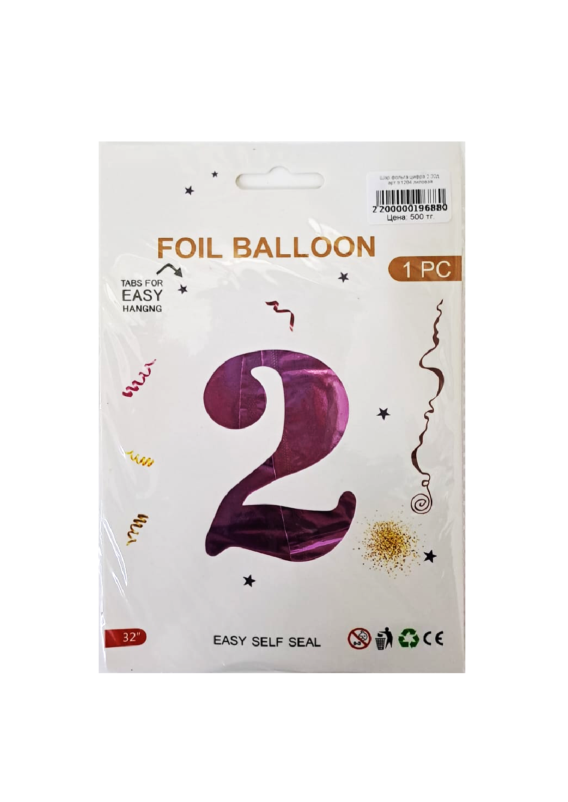Шар фольга цифра 2 32д арт.tr1284 лиловая Шар фольга цифра 2 32д арт.tr1284 лиловая