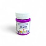 Краска акриловая флуоресцентная по ткани Decola 50мл арт.512867 Фиолетовая