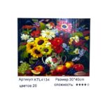 Рисование по номерам 30*40см арт.ktl4134 Натюрморт с цветами и фруктами