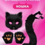 Квадробер набор 3в1 6000тг