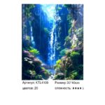 Рисование по номерам 30*40см арт.ktl4109 Тропический водопад