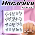 Наклейки на ногти арт.stz-653 Животные