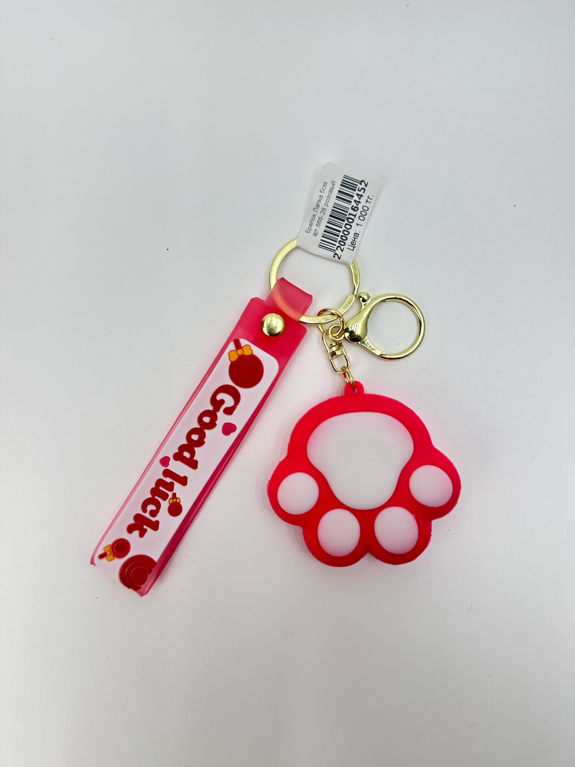 Брелок Лапка 5см арт.666-28 розовый Брелок Лапка 5см арт.666-28 розовый