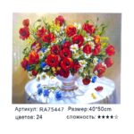 Рисование по номерам 40*50см арт.ra75447 Полевые цветы в вазе