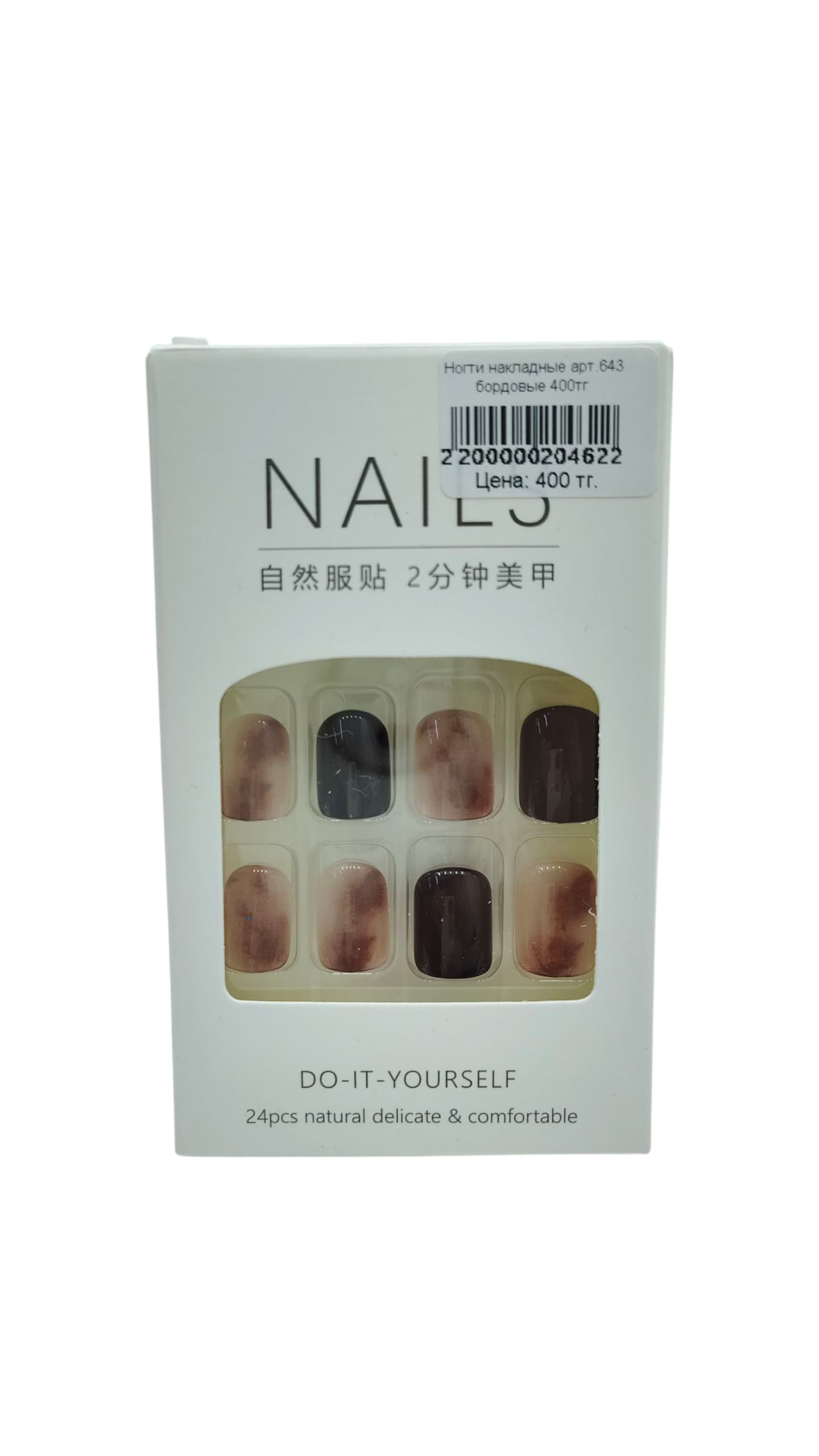 Ногти накладные Nails арт.643 бордовые 400тг Ногти накладные Nails арт.643 бордовые 400тг