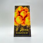 Конверт для денег В день юбилея! арт.4931865