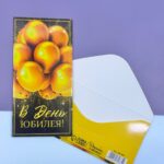 Конверт для денег В день юбилея! арт.4931865