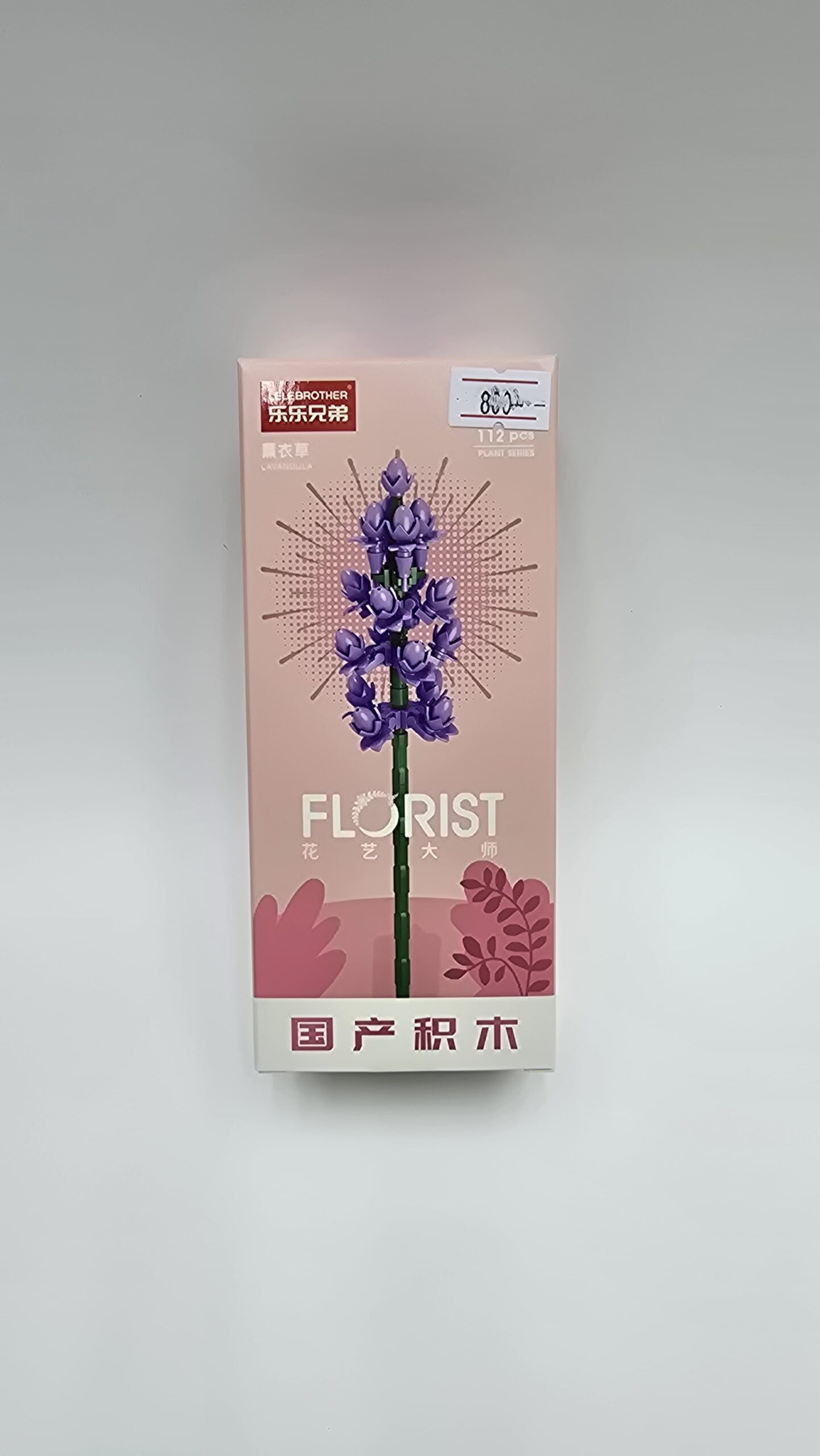 Конструктор Florist арт.9095-6 Лаванда Конструктор Florist арт.9095-6 Лаванда