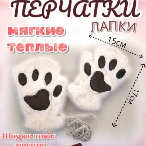 Перчатки мех Лапки арт.tr2632 бежево-коричневые