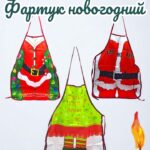 Фартук новогодний 1500тг