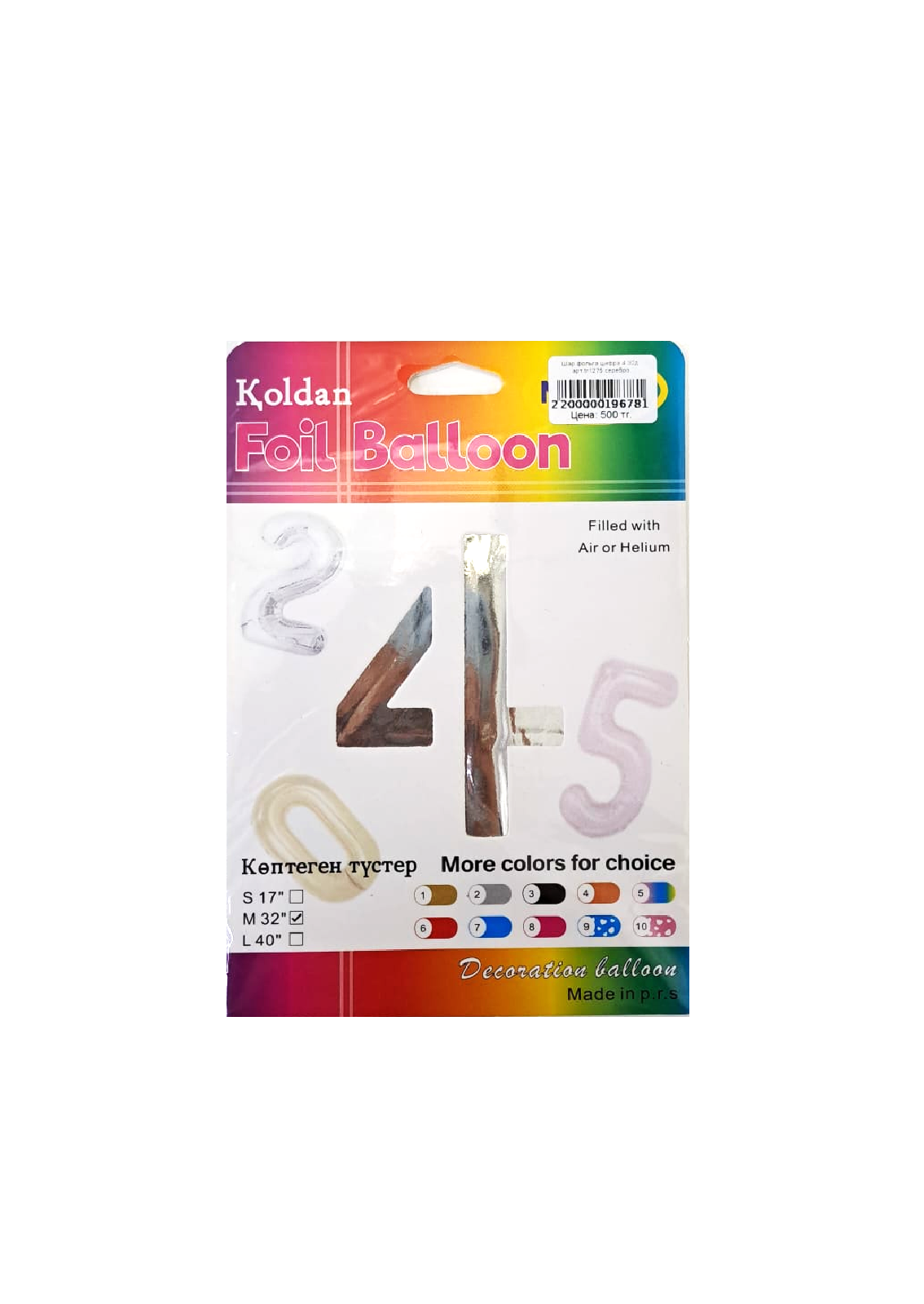 Шар фольга цифра 4 32д арт.tr1275 серебро Шар фольга цифра 4 32д арт.tr1275 серебро