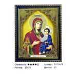 Алмазная мозайка 27*33см арт.as73474 Иверская икона Божией Матери