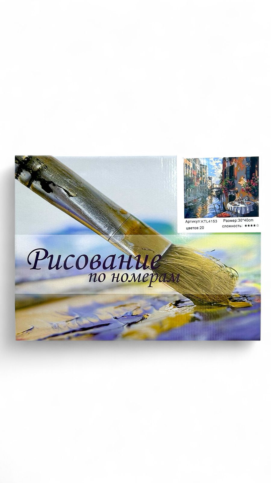 Рисование по номерам 30*40см арт.ktl4153 Венеция Рисование по номерам 30*40см арт.ktl4153 Венеция