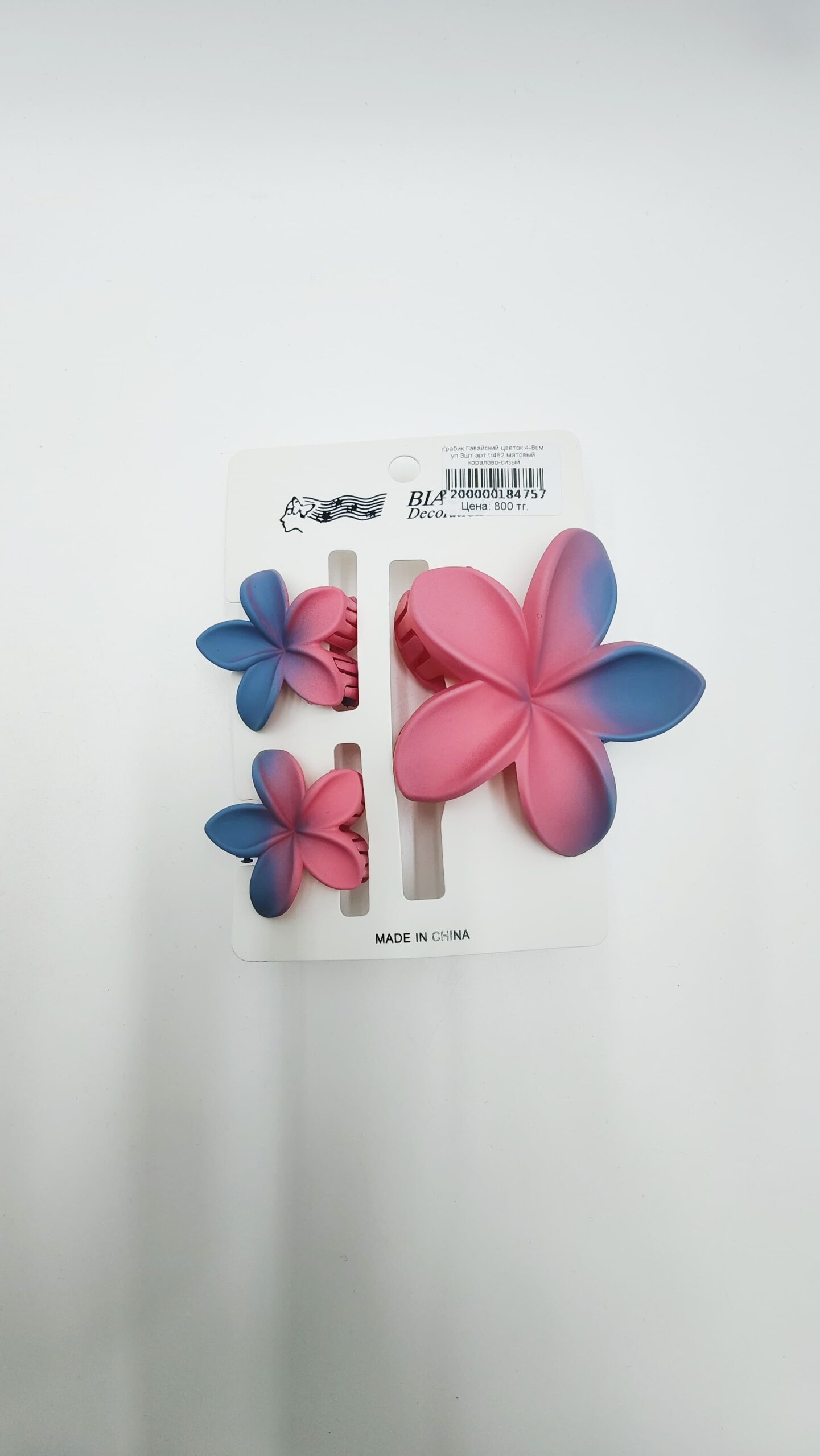 Крабик Гавайский цветок 4-8см уп 3шт арт.tr462 матовый коралово-сизый Крабик Гавайский цветок 4-8см уп 3шт арт.tr462 матовый коралово-сизый