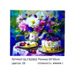 Алмазная мозайка 50*65см арт.glf82952 Натюрморт с цветами и тортом