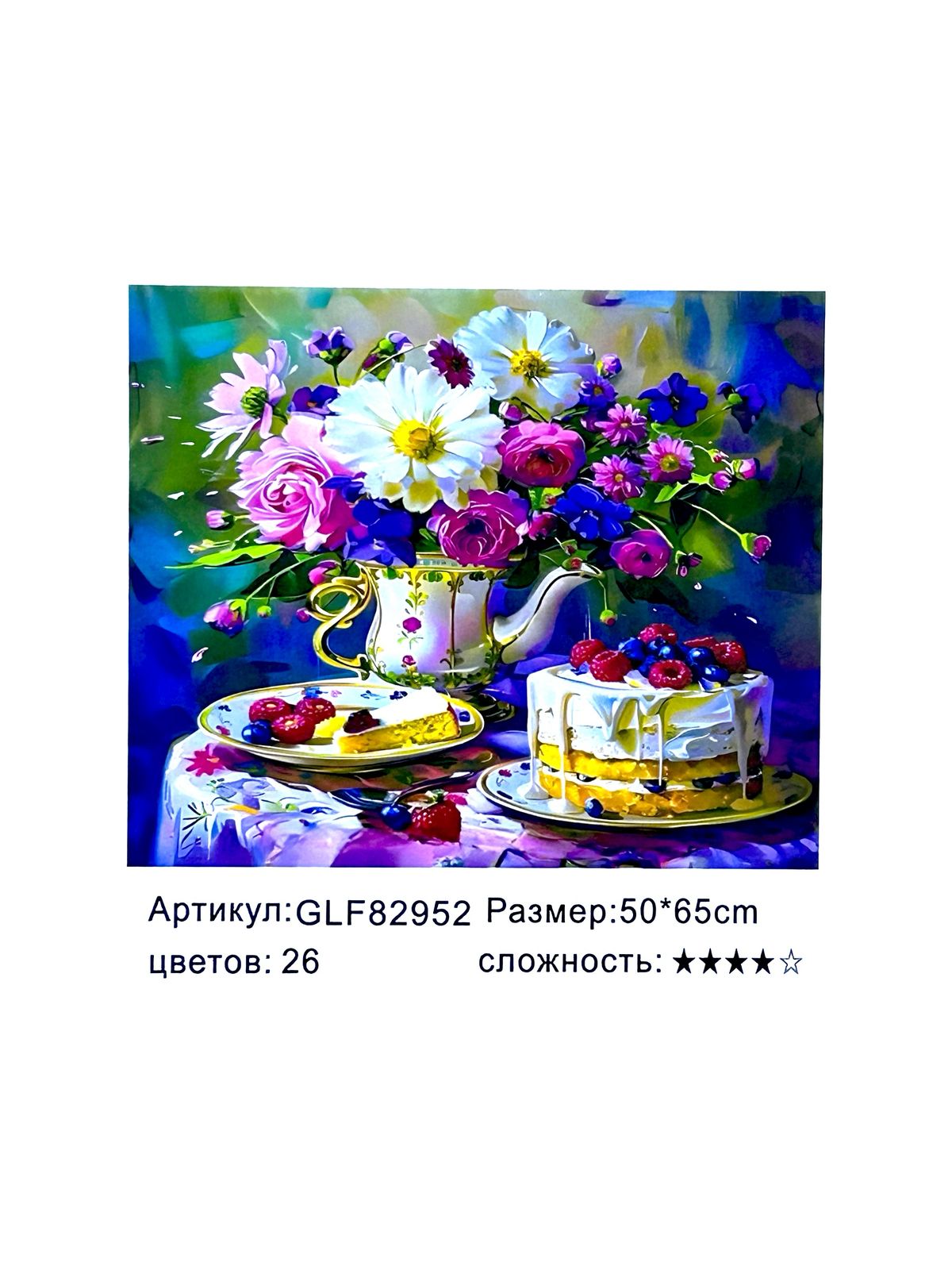 Алмазная мозайка 50*65см арт.glf82952 Натюрморт с цветами и тортом Алмазная мозайка 50*65см арт.glf82952 Натюрморт с цветами и тортом