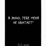 Ежедневник Я знаю,тебе меня не хватает А5 80л арт.5148859