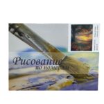 Рисование по номерам 30*40см арт.ktl4152 Пейзаж с закатом