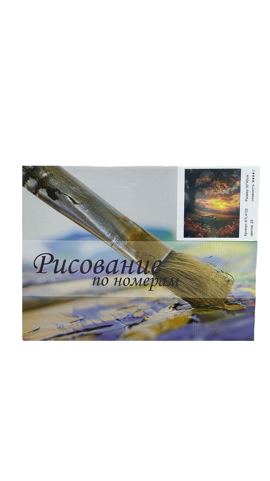 Рисование по номерам 30*40см арт.ktl4152 Пейзаж с закатом Рисование по номерам 30*40см арт.ktl4152 Пейзаж с закатом